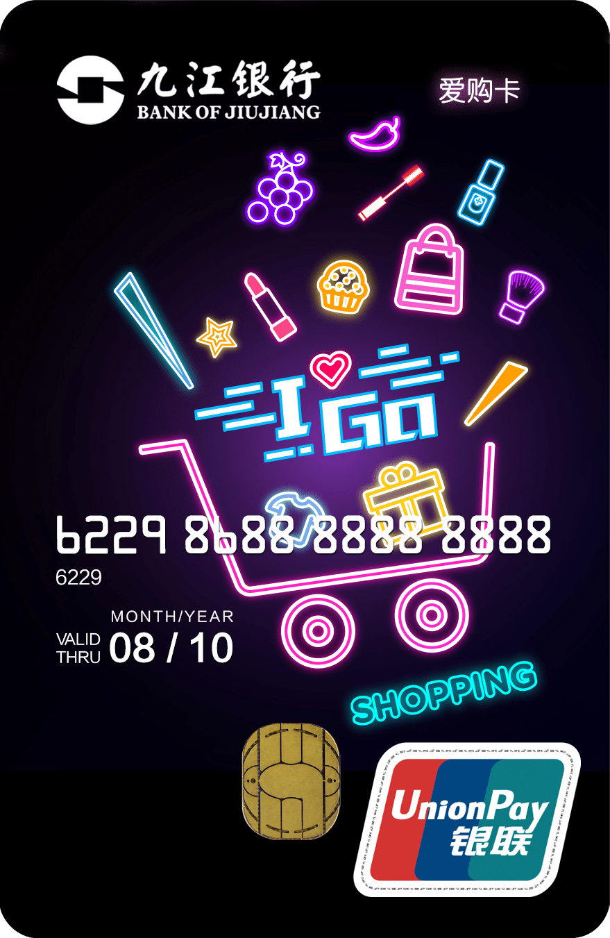 愛(ài)購(gòu)卡